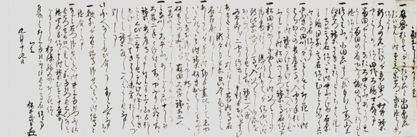 我等はしりめくり之覚