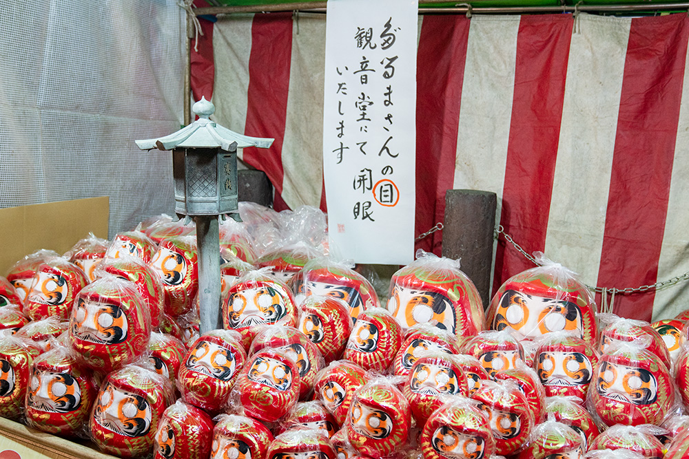 だるま市