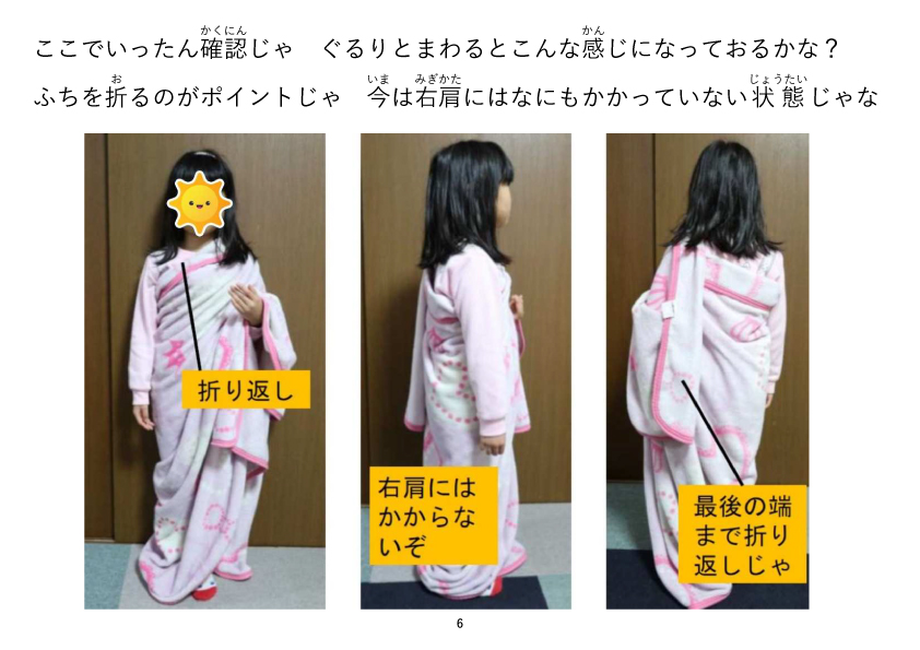 ここでいったん確認じゃ。ぐるりとまわると下の画像のような感じになっておるかな？　ふちを折るのがポイントじゃ。今は右肩にはなにもかかっていない状態じゃな