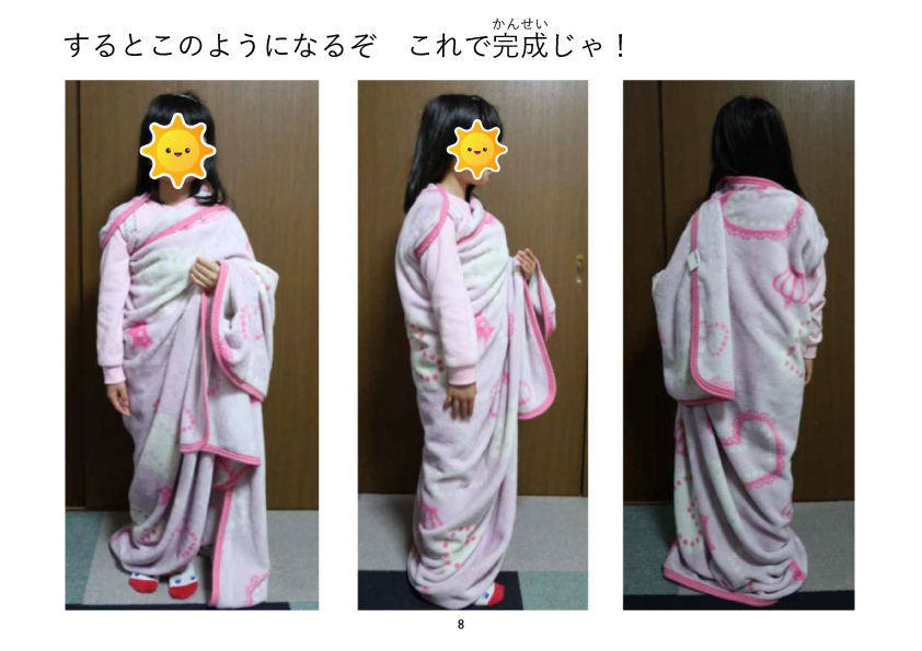 するとこのようになるぞ。これで完成じゃ！