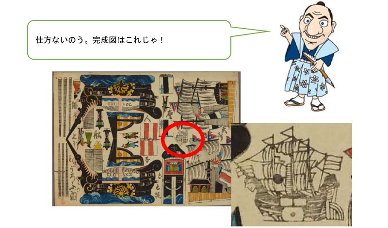 仕方ないのう。完成図はこれじゃ!