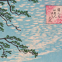 目くろいゑんひう蔵(部分)