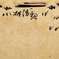 深かわ木場(部分)