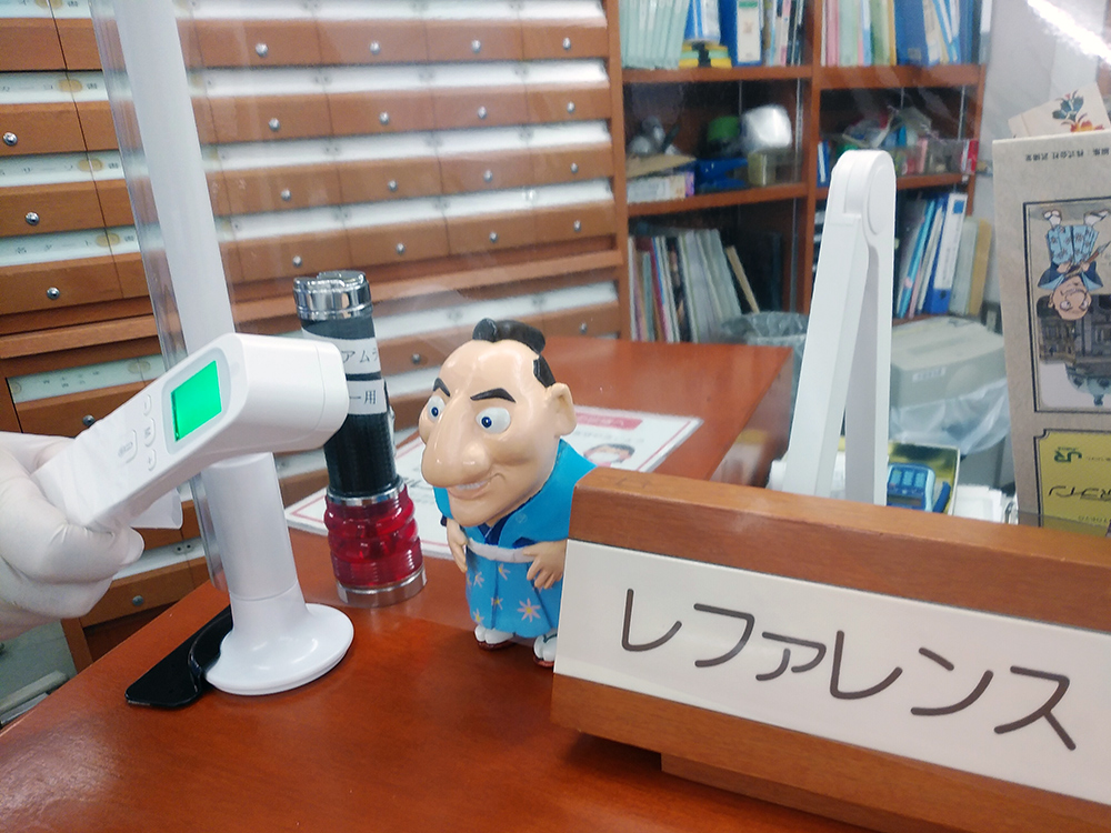 ライブラリー受付