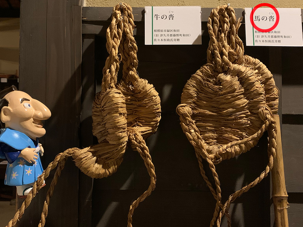 わらじのキャプション