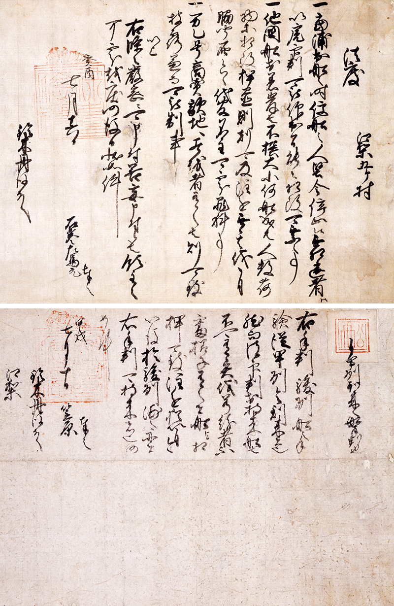 今月の逸品（4月）のご紹介　海岸線は国境(くにざかい)　～江梨鈴木家文書(えなしすずきけもんじょ)からみた海上交通～