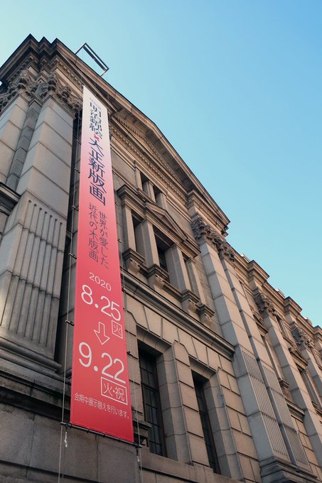 特別展「明治錦絵×大正新版画」は10時30分～15時30分頃が混雑します！