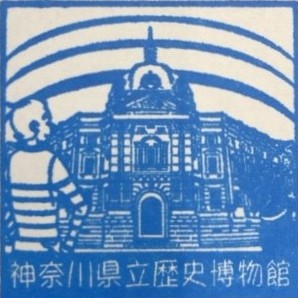 「横浜ベイパスポート」ベイエリアスタンプラリーに参加しています。