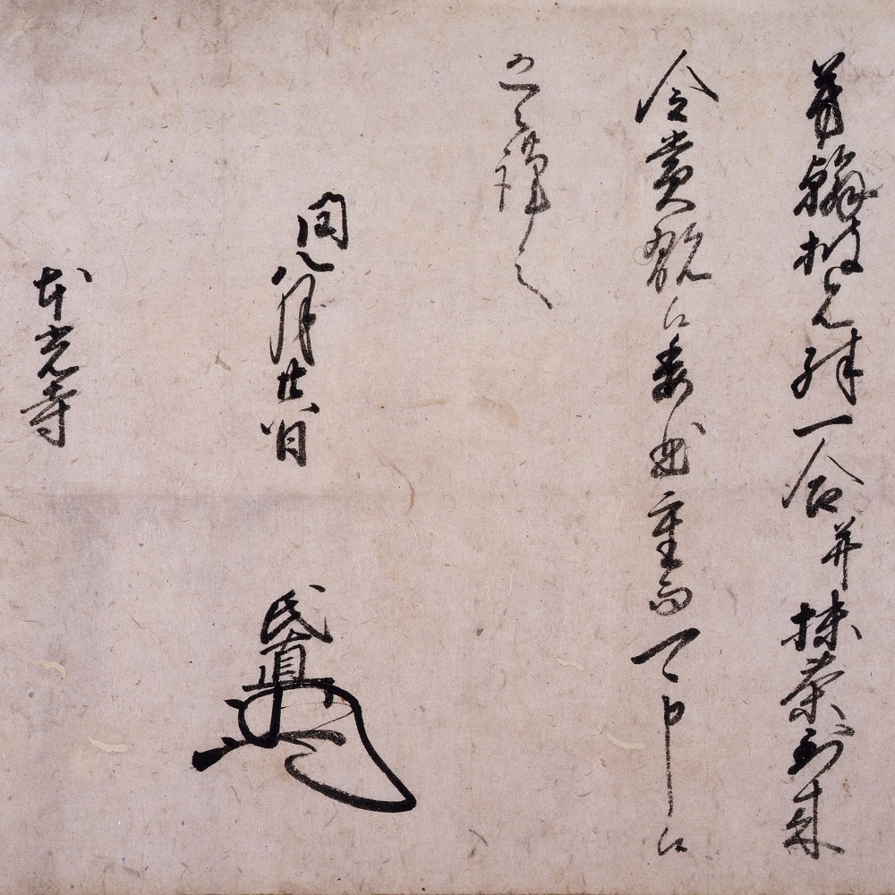 今月の逸品（10月）のご紹介「陣中見舞いにお抹茶を」