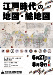江戸時代の地図・絵地図