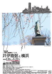掃部山銅像建立110年　井伊直弼と横浜