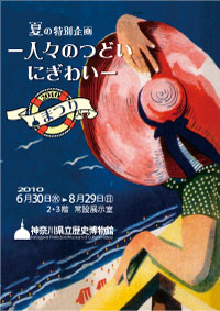 まつり ―人々のつどい、にぎわい―